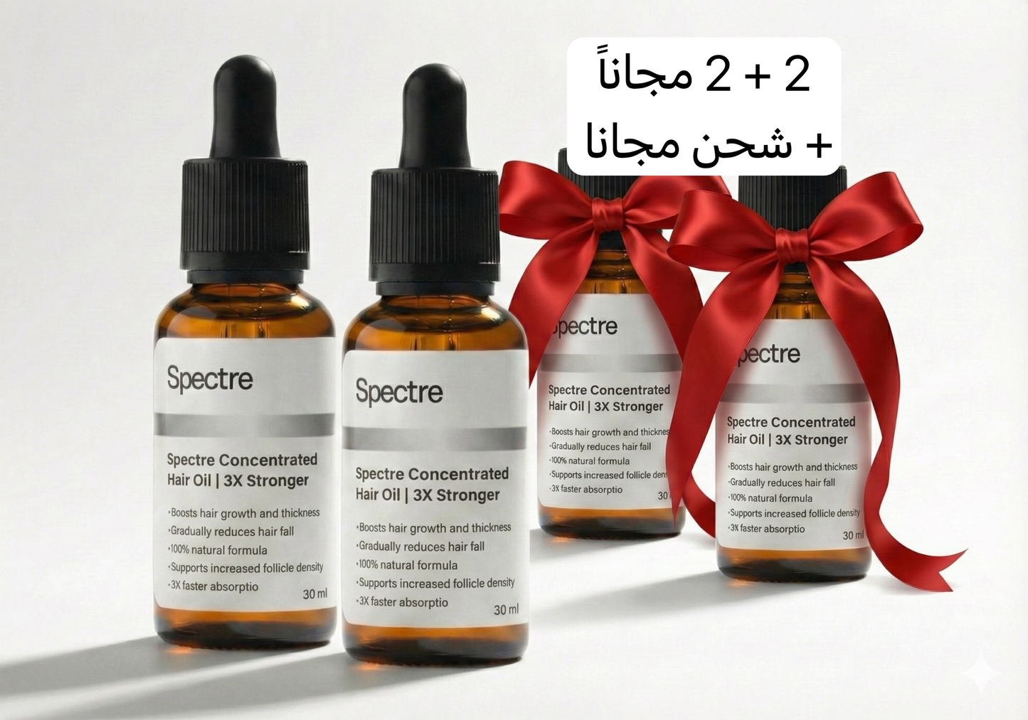 زيت سبيكتر™ | لمنطقة خط الشعر