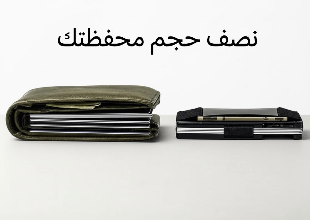 انحف و اخف محفظة | Spectre