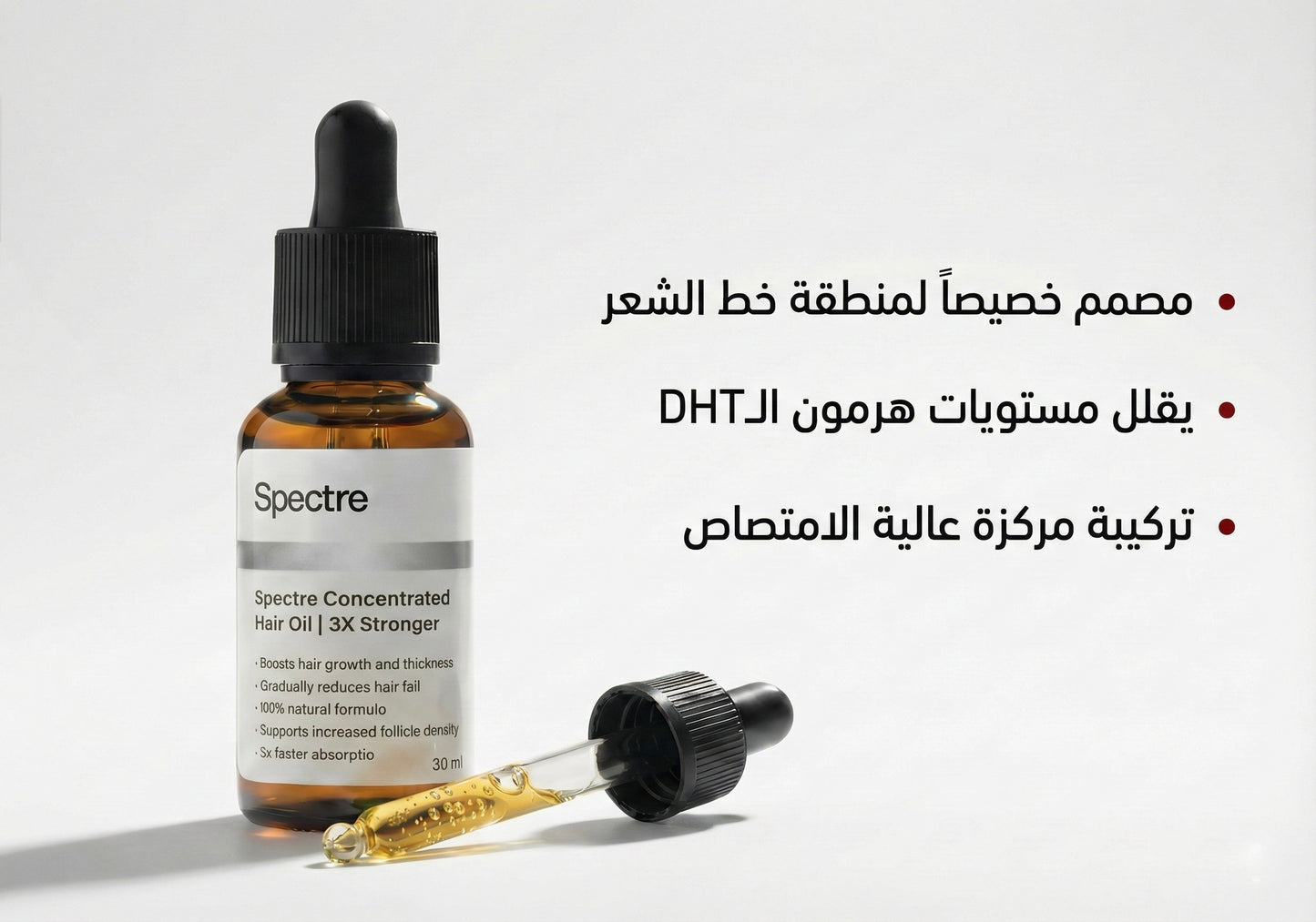 زيت سبيكتر™ | لمنطقة خط الشعر
