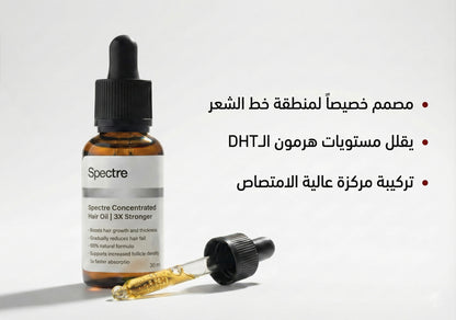 زيت سبيكتر™ | لمنطقة خط الشعر