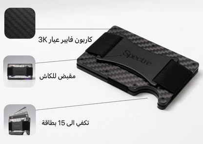 انحف و اخف محفظة | Spectre