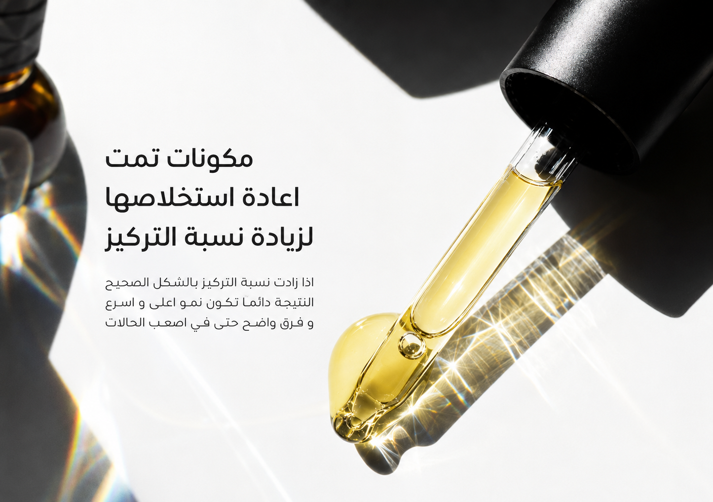 زيت سبيكتر™ | تركيبة مركزة لتساقط الشعر العنيد