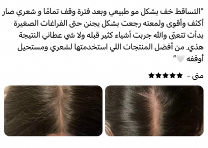 زيت سبيكتر™ | تركيبة مركزة لتساقط الشعر العنيد