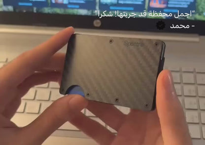 انحف و اخف محفظة | Spectre